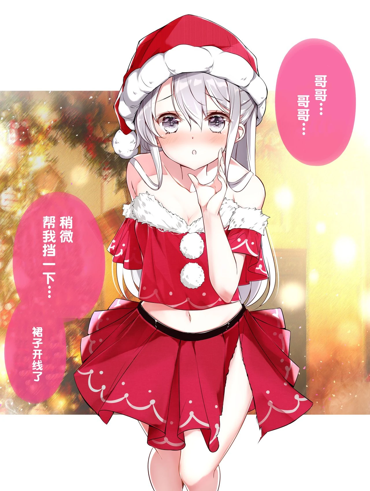 Imouto ga 1-nichi 1-kai shika Me o Awasete kurenai page 114