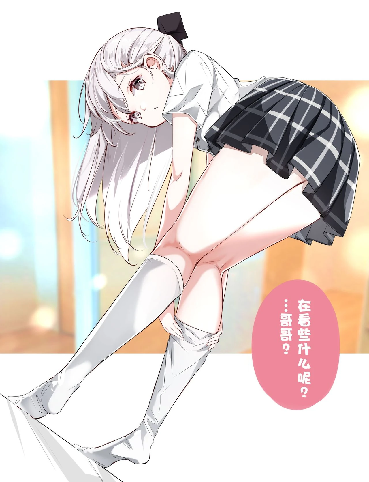 Imouto ga 1-nichi 1-kai shika Me o Awasete kurenai page 147