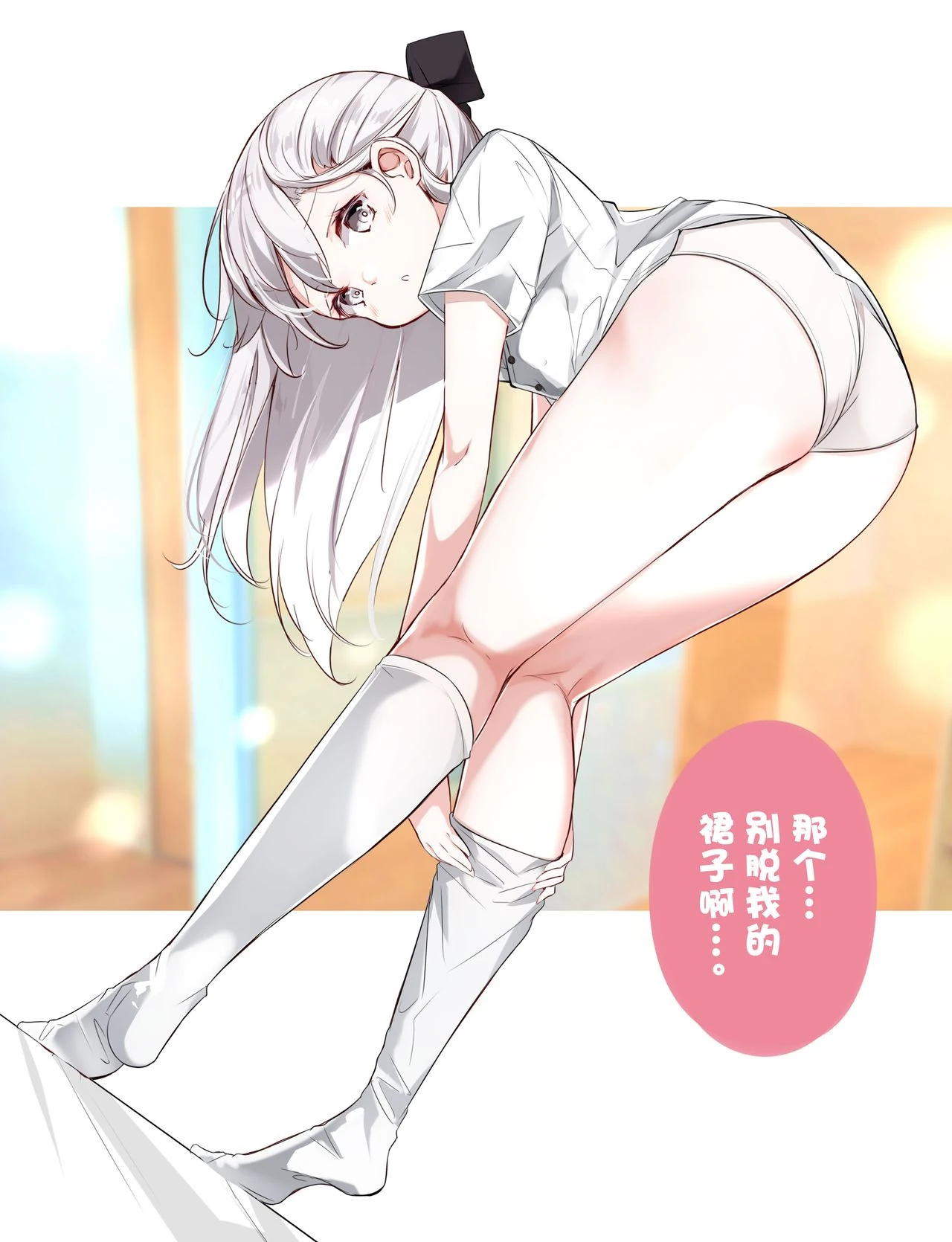 Imouto ga 1-nichi 1-kai shika Me o Awasete kurenai page 148