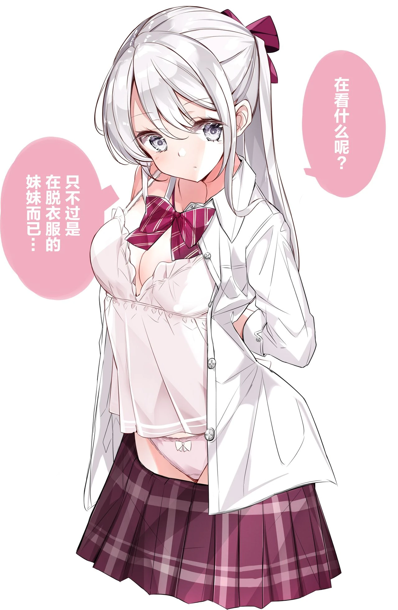 Imouto ga 1-nichi 1-kai shika Me o Awasete kurenai page 46