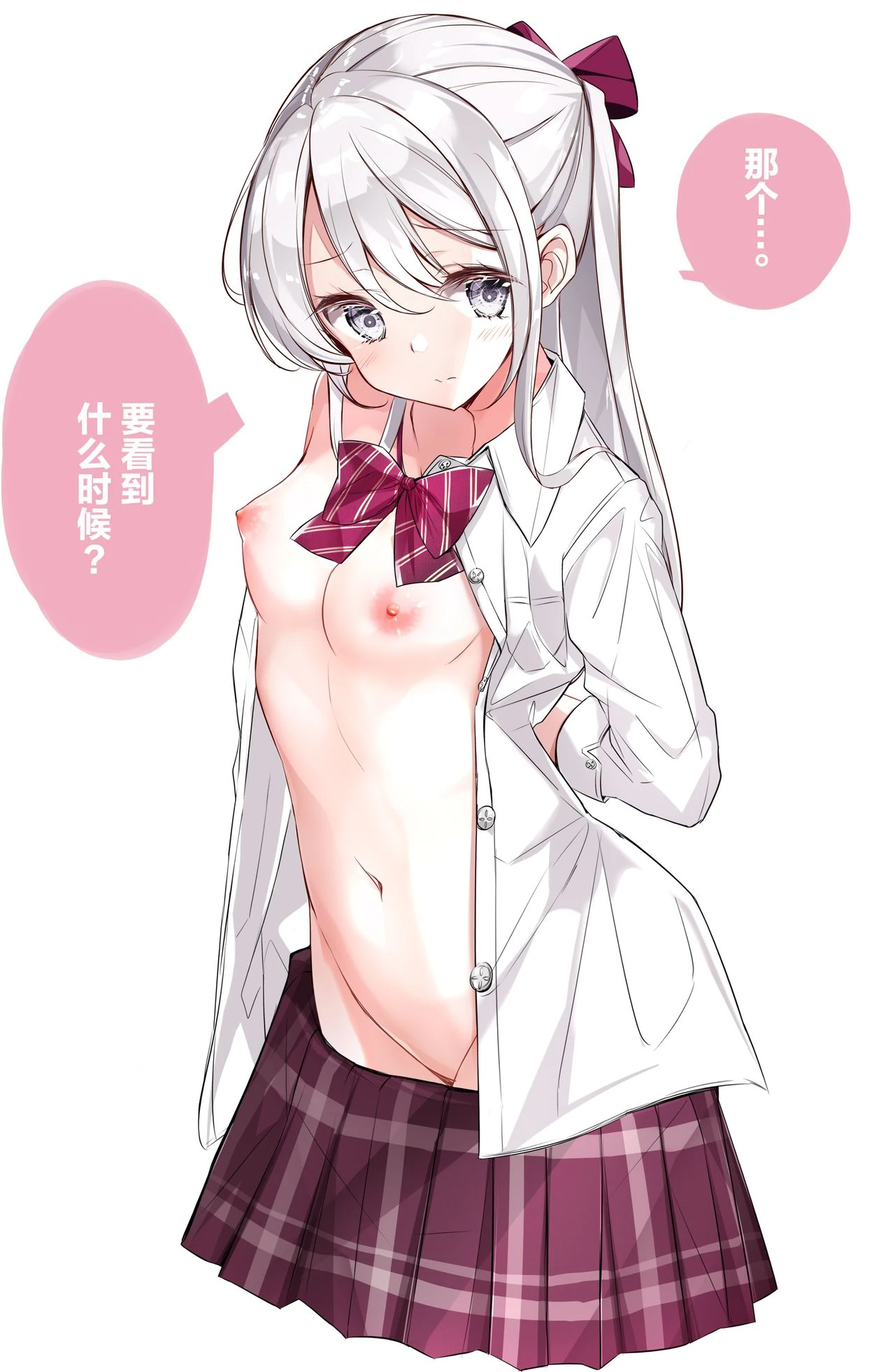 Imouto ga 1-nichi 1-kai shika Me o Awasete kurenai page 48