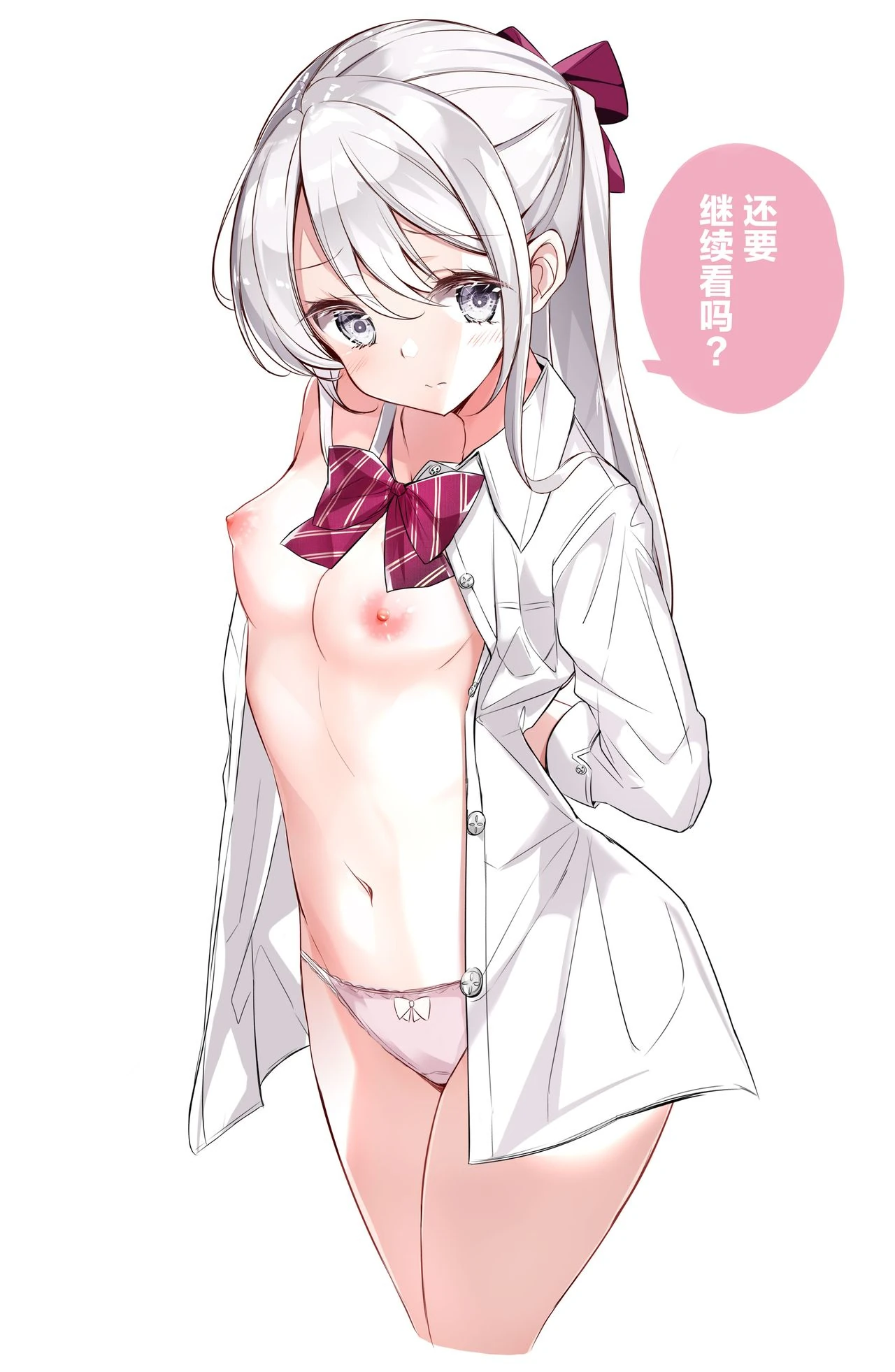 Imouto ga 1-nichi 1-kai shika Me o Awasete kurenai page 49