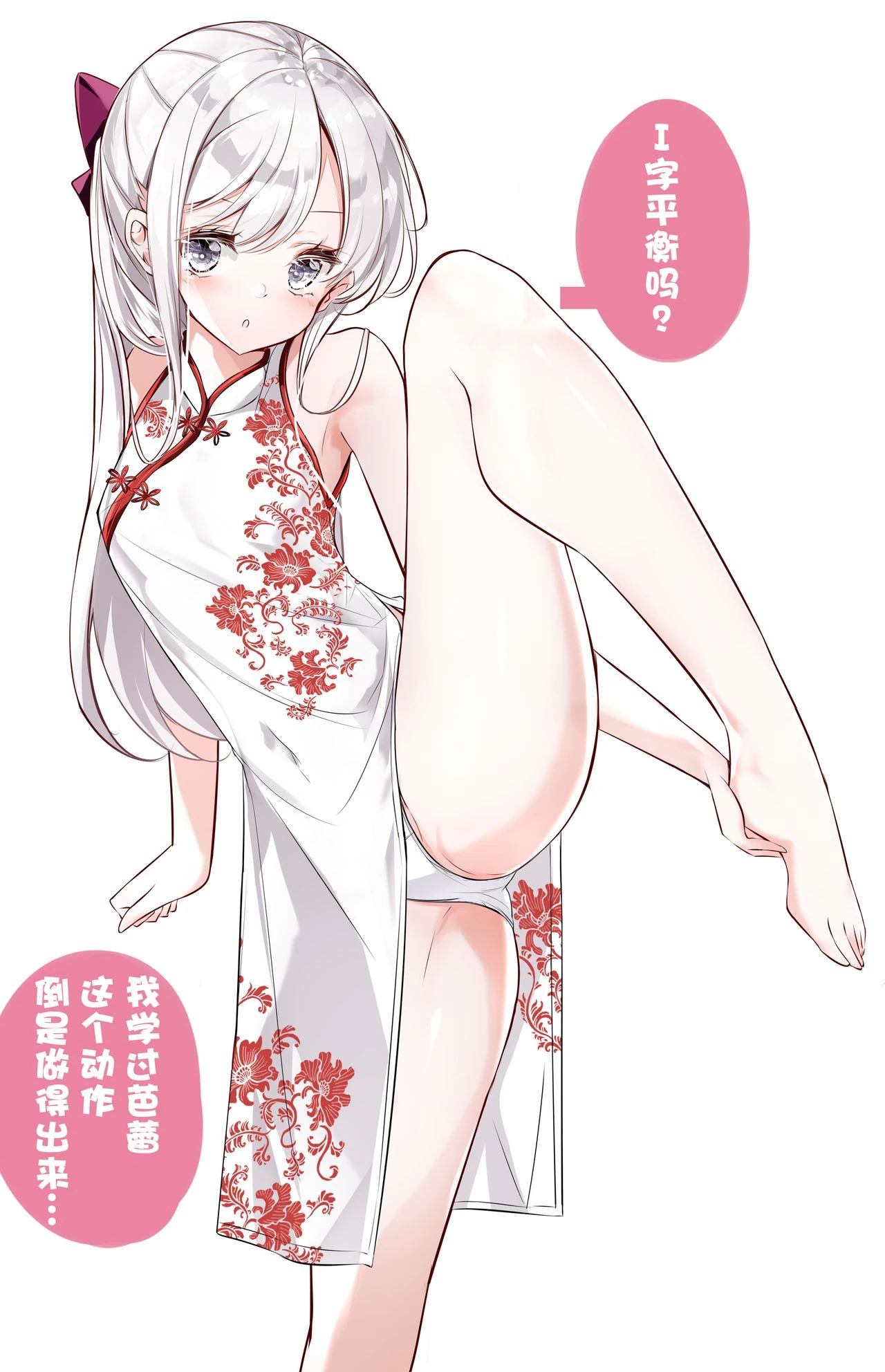 Imouto ga 1-nichi 1-kai shika Me o Awasete kurenai page 71