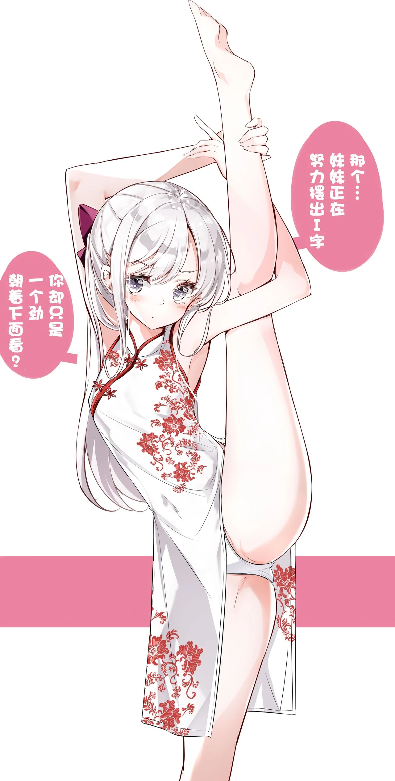 Imouto ga 1-nichi 1-kai shika Me o Awasete kurenai page 73