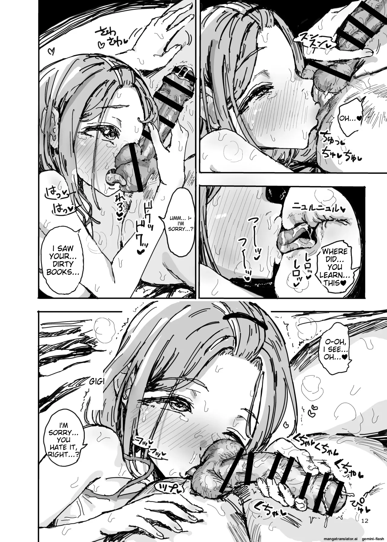 Imouto ga Hentai Maso no Seieki Benjo ni Nachatta... page 11