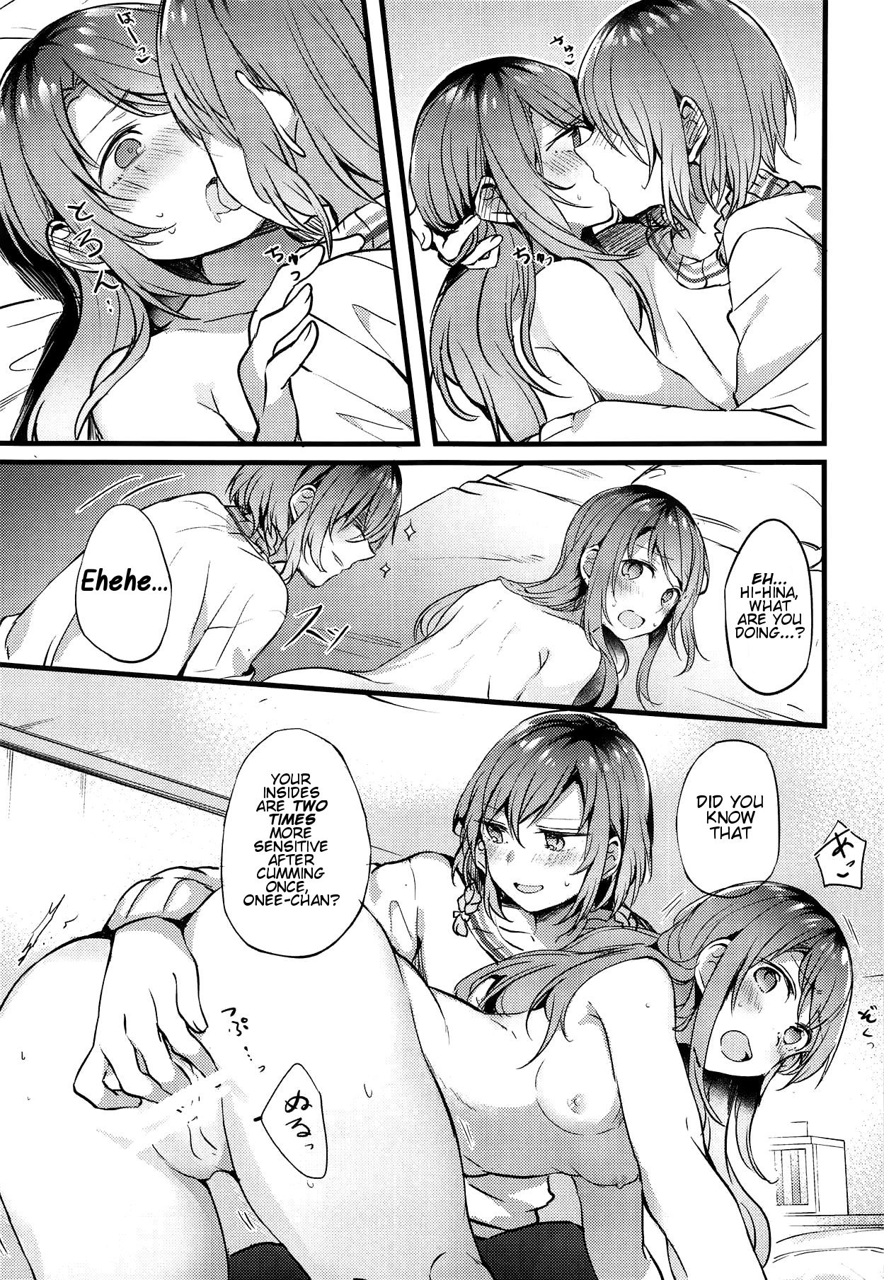 Imouto ga Inai Kyuujitsu - Holiday without a sister. page 12