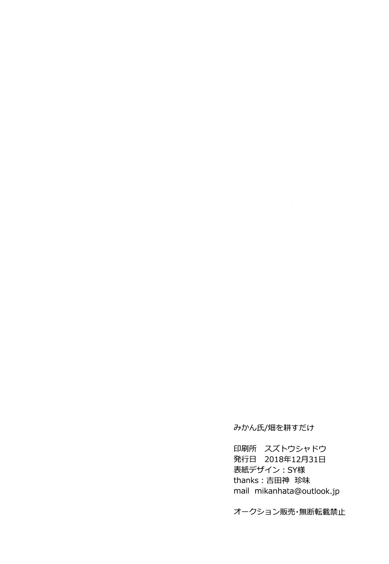 Imouto ga Inai Kyuujitsu - Holiday without a sister. page 21