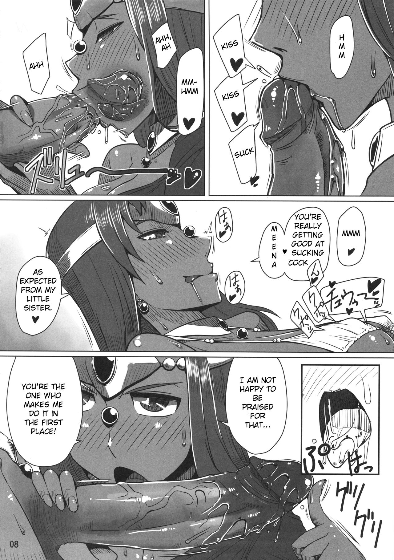 Imouto ga Shorigakari page 10