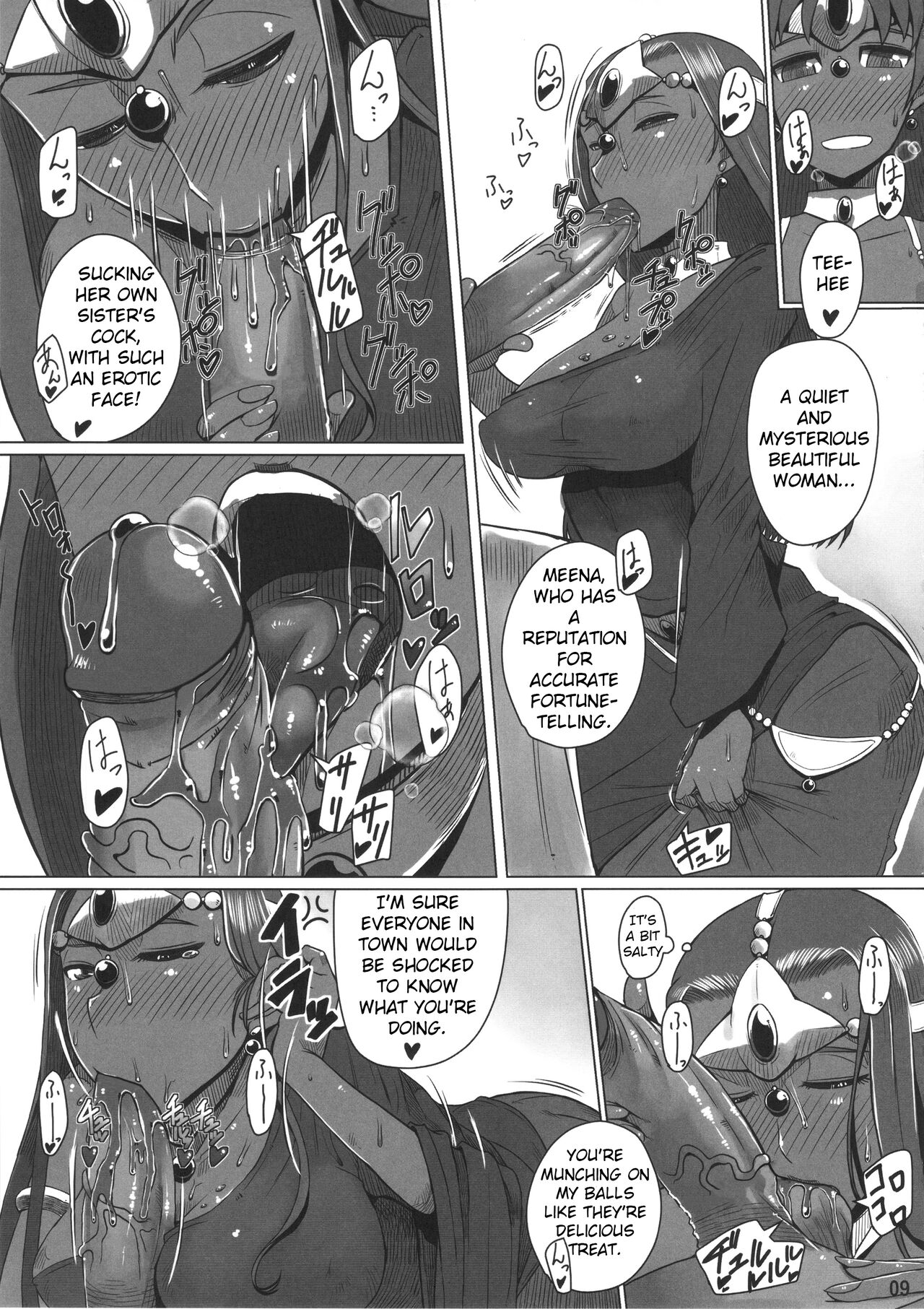 Imouto ga Shorigakari page 11