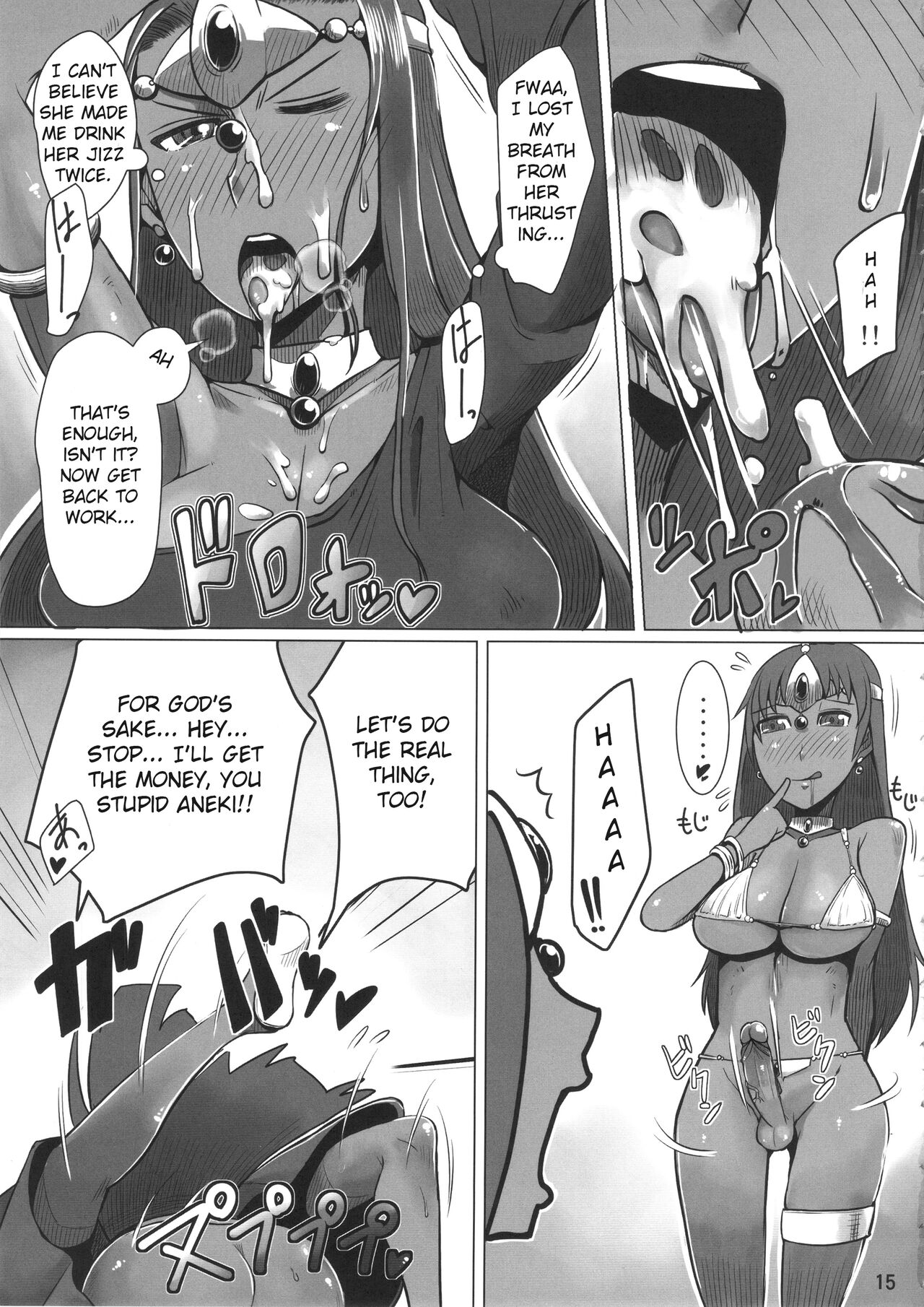 Imouto ga Shorigakari page 17