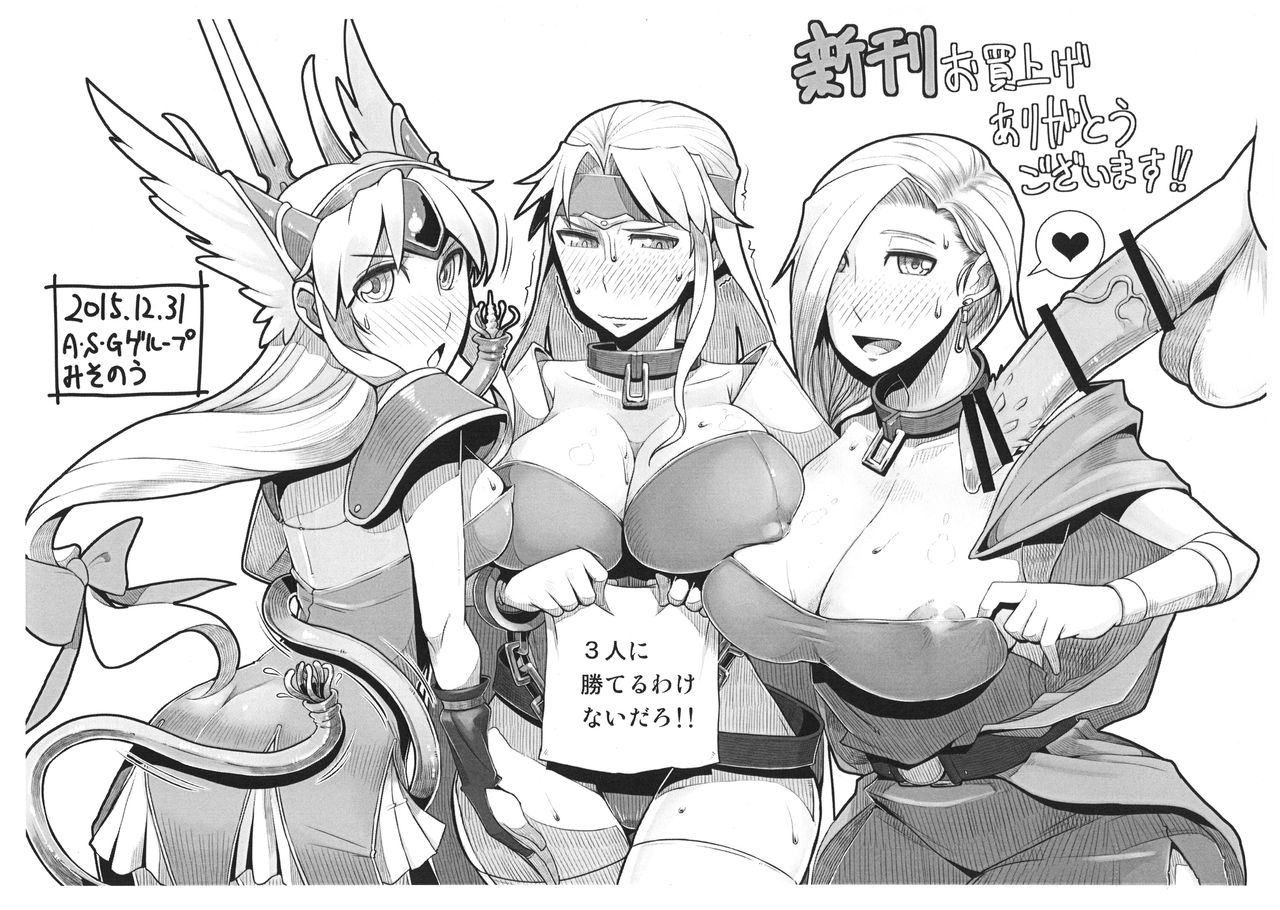 Imouto ga Shorigakari page 20