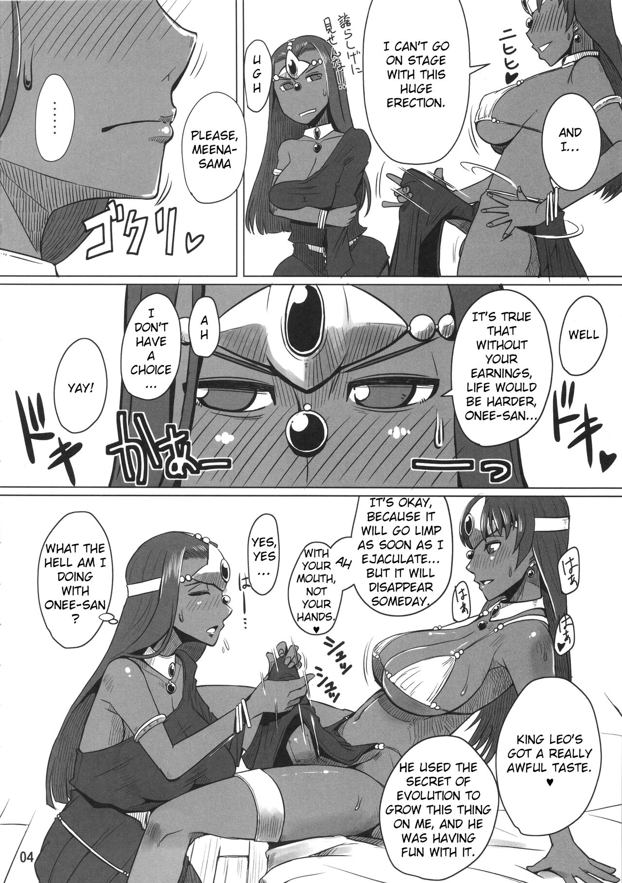 Imouto ga Shorigakari page 6