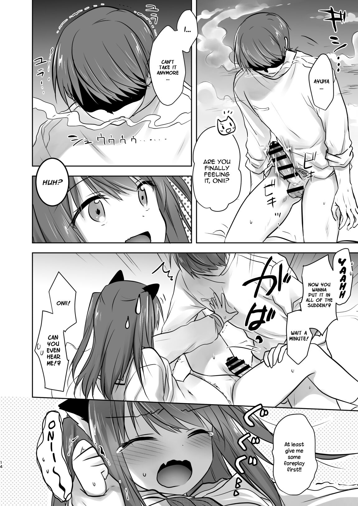 Imouto ga Succubus ni Natta node Oya Kounin de Sex Shimasu page 15