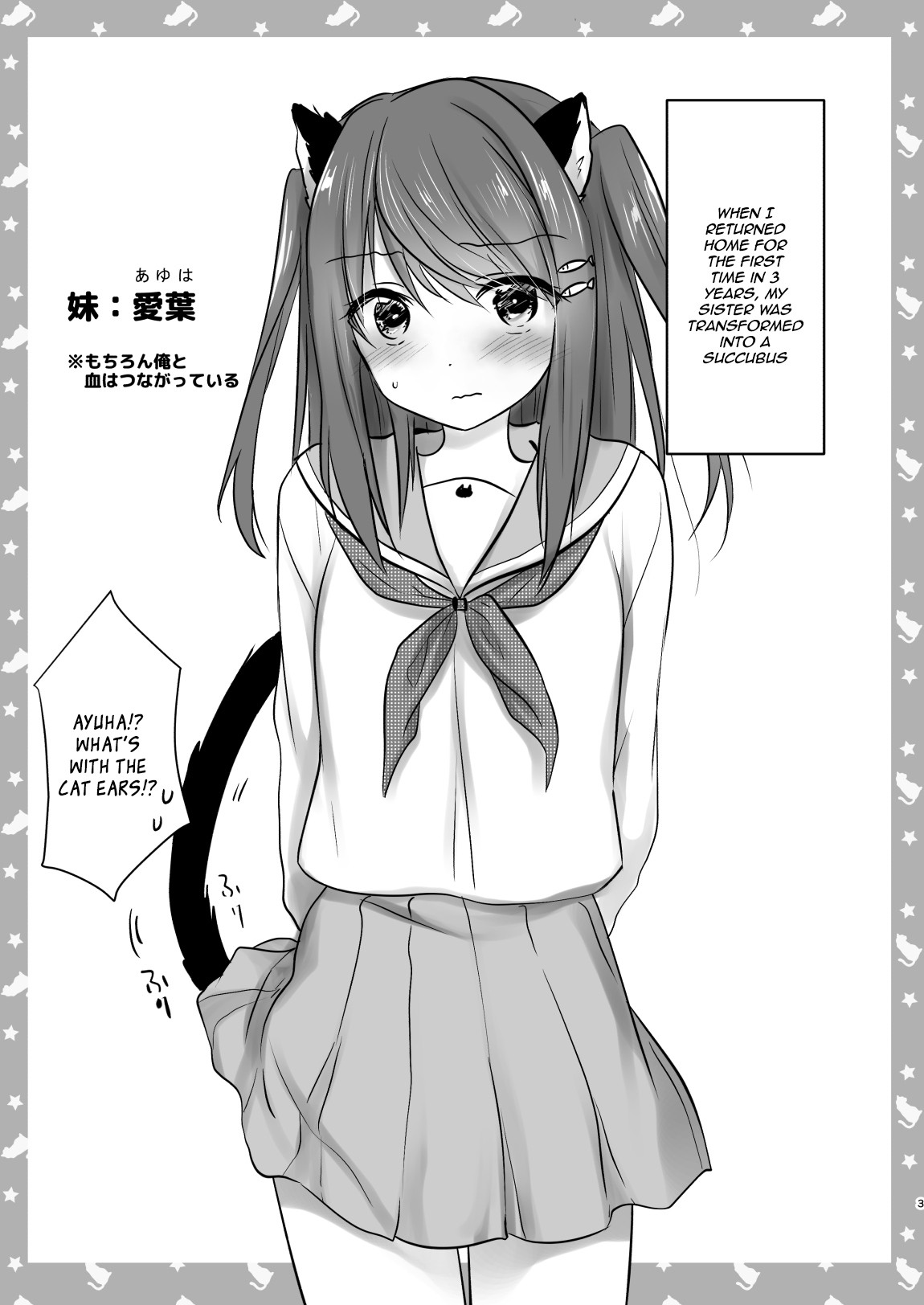 Imouto ga Succubus ni Natta node Oya Kounin de Sex Shimasu page 4
