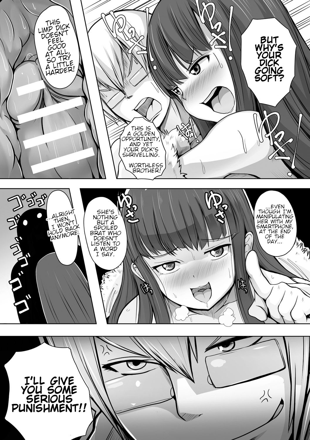 Imouto Hack page 14
