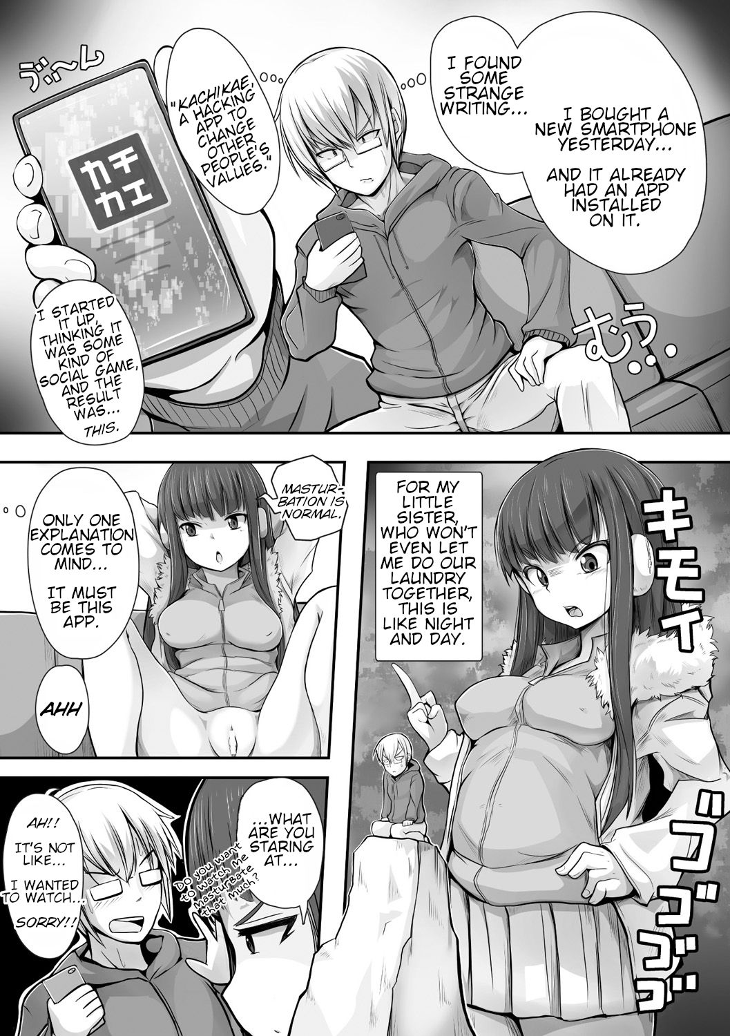 Imouto Hack page 3