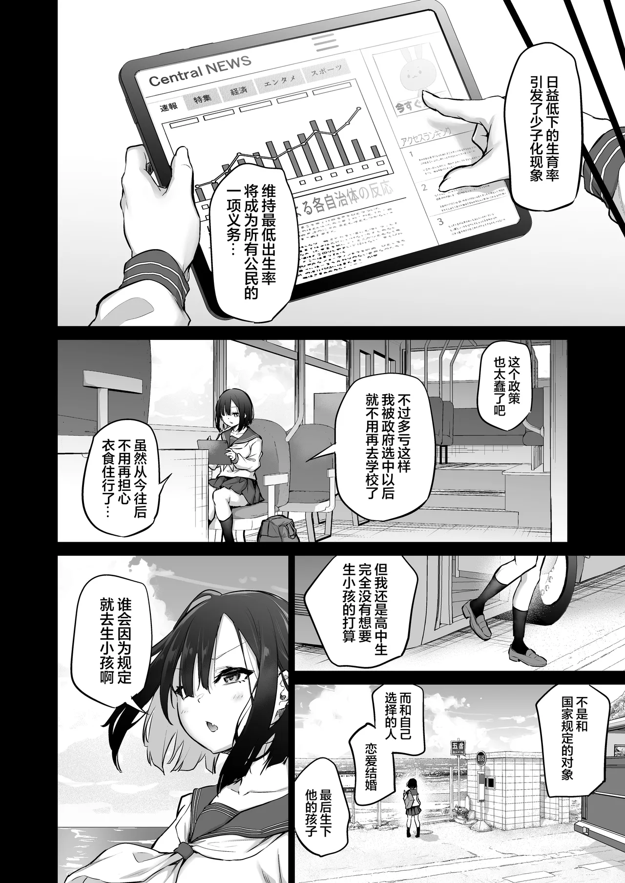 Imouto Haramasenai to Derarenai Shima 2 page 64