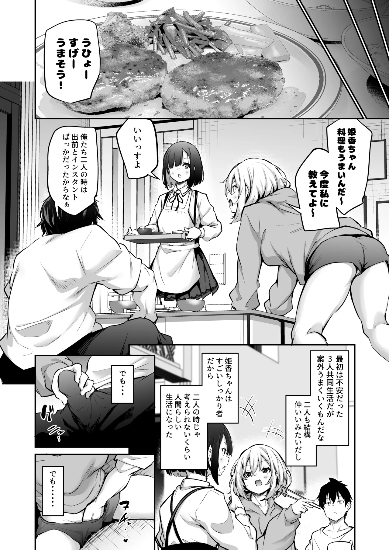Imouto Haramasenai to Derarenai Shima 2 page 12