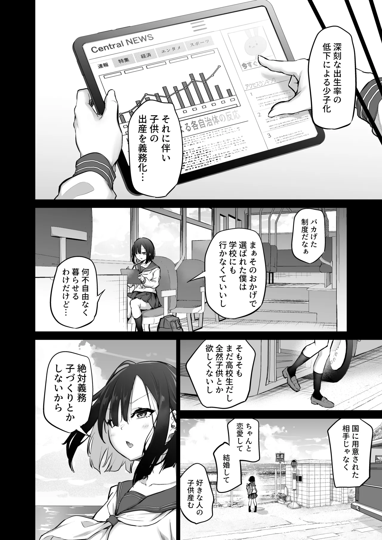 Imouto Haramasenai to Derarenai Shima 2 page 64