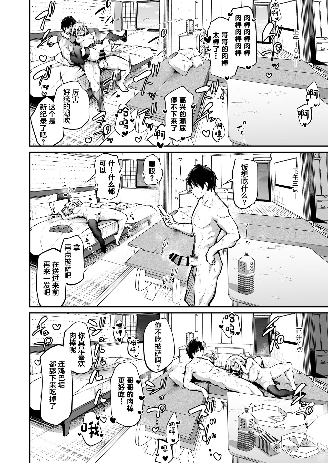 Imouto Haramasenai to Derarenai Shima page 31