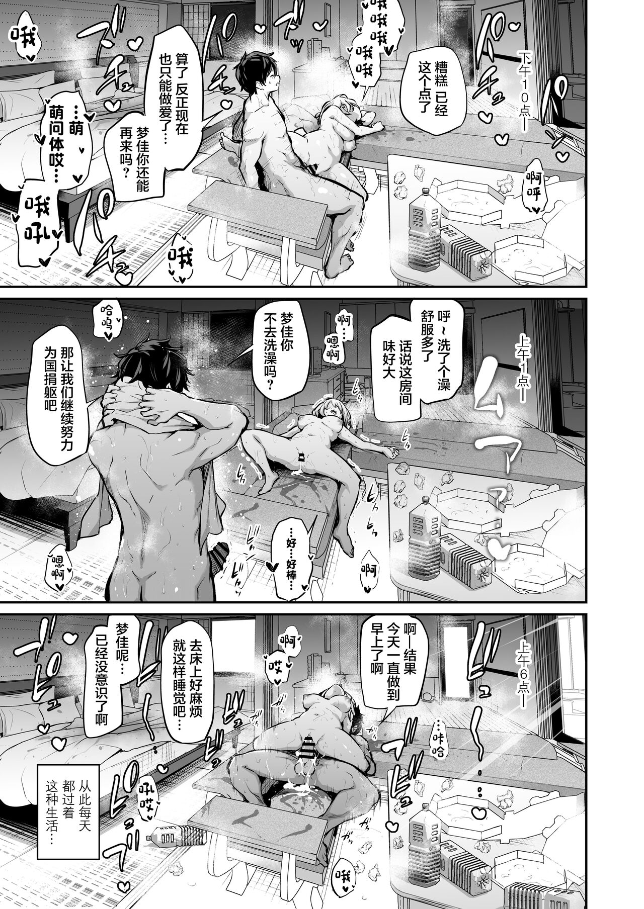 Imouto Haramasenai to Derarenai Shima page 32