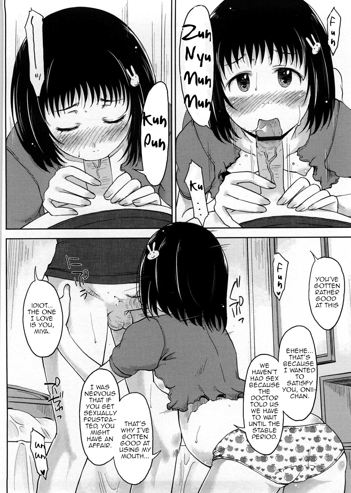 Imouto Miruku|Little Sister's MIlk page 10