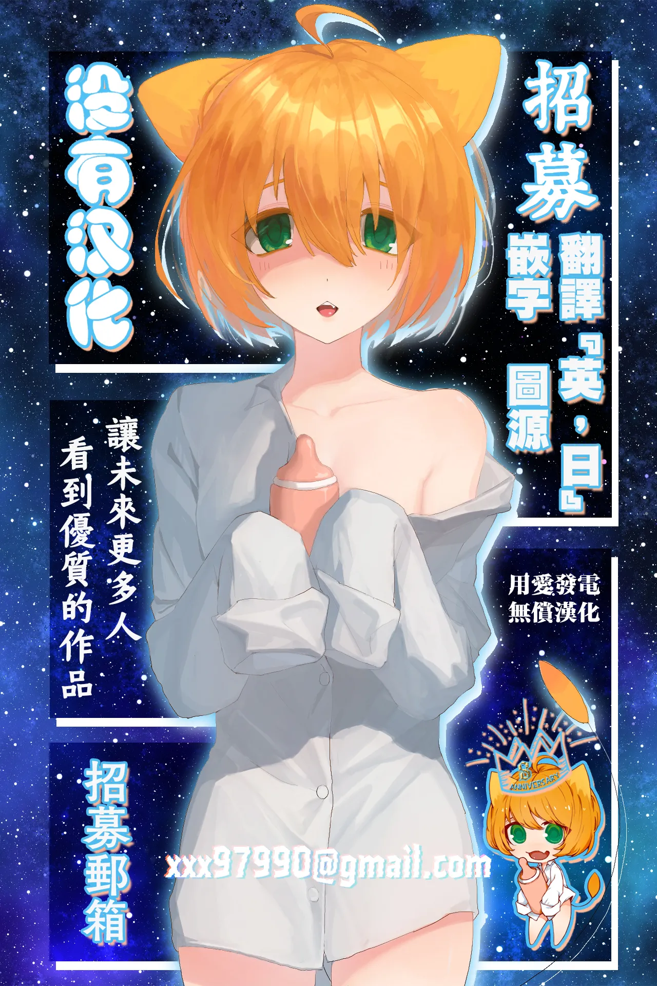 Imouto ni Shihai sareru Ane page 26