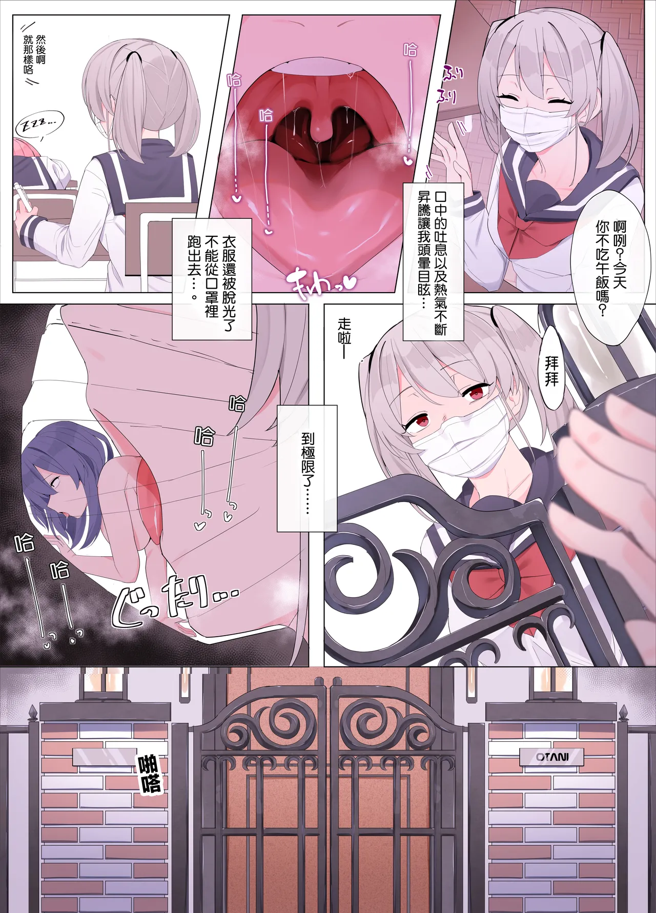 Imouto ni Shihai sareru Ane page 7