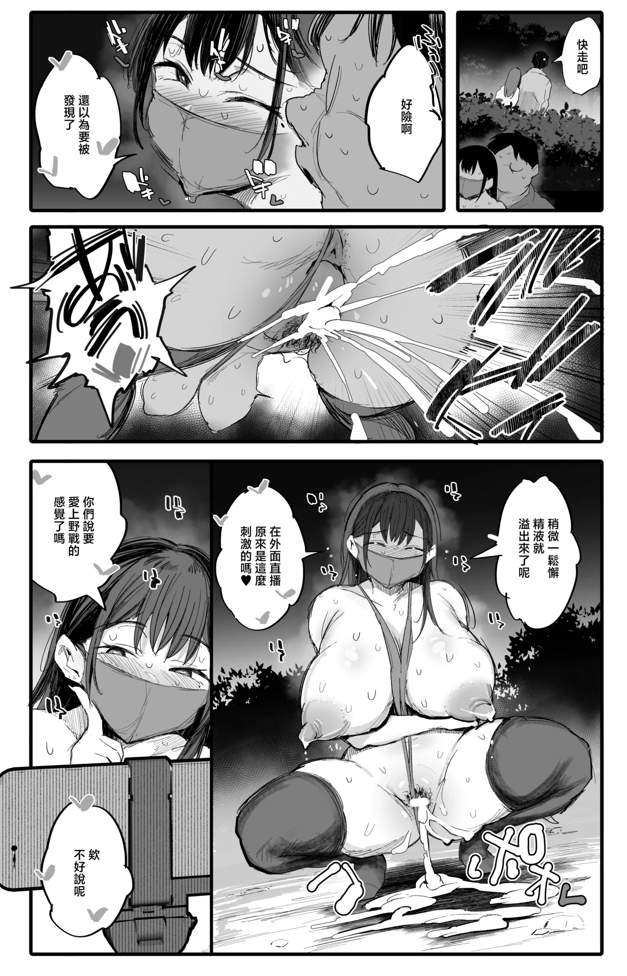 Imouto no Doukyuusei ga Oshi no K-cup Haishinsha de Saoyaku ni Erabarete Shimatta Boku 2 page 15