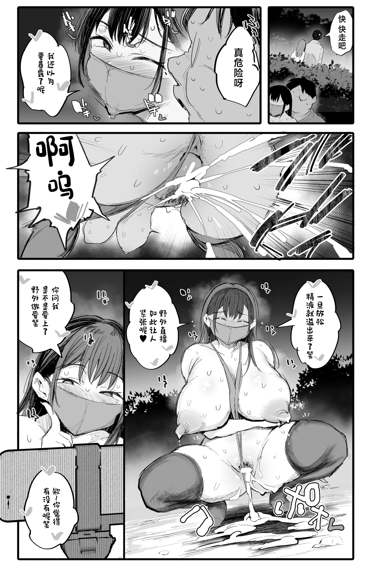 Imouto no Doukyuusei ga Oshi no K-cup Haishinsha de Saoyaku ni Erabarete Shimatta Boku 2 page 15