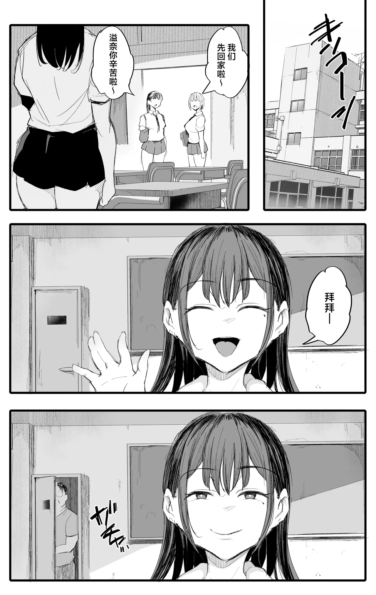 Imouto no Doukyuusei ga Oshi no K-cup Haishinsha de Saoyaku ni Erabarete Shimatta Boku 2 page 16