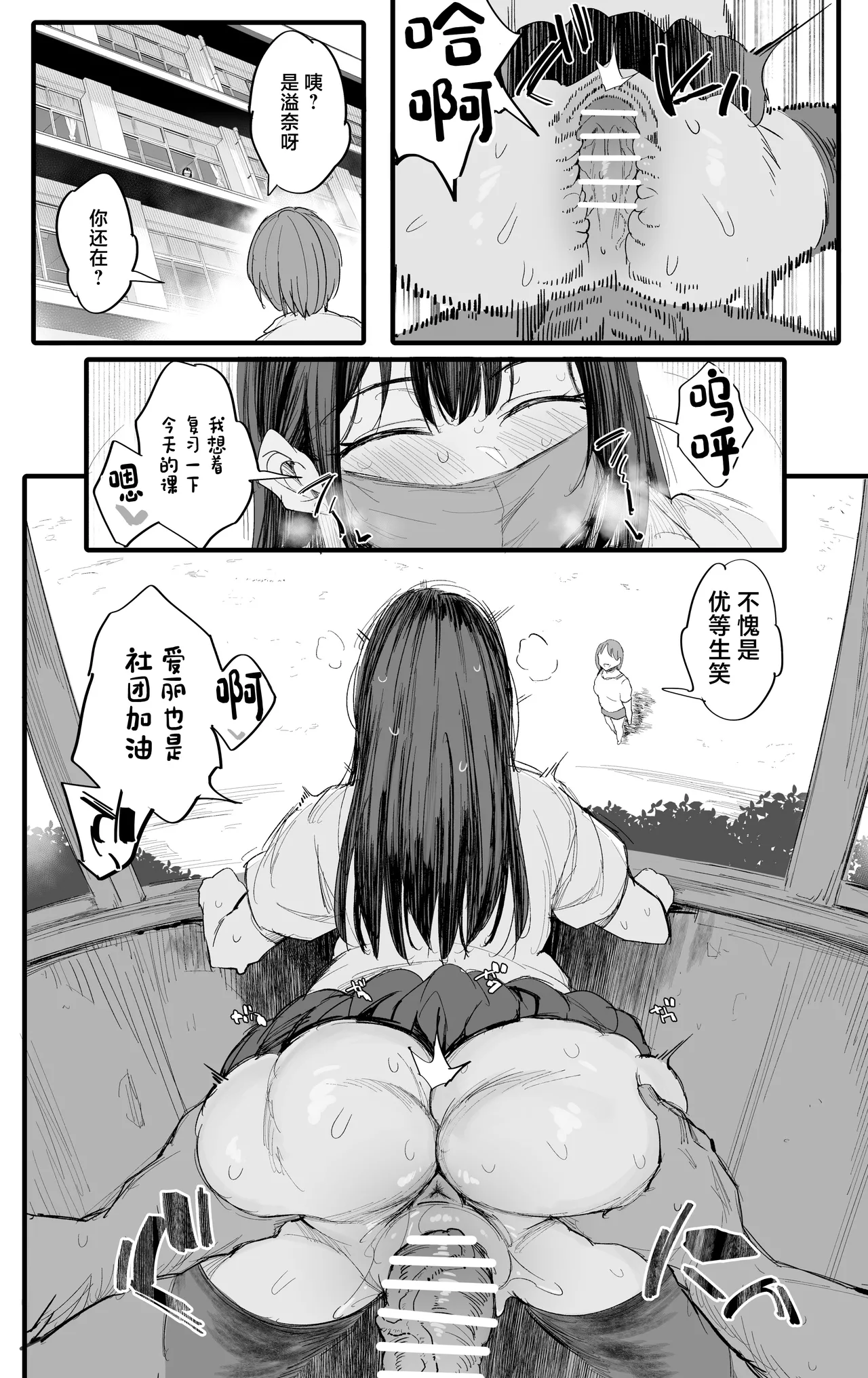 Imouto no Doukyuusei ga Oshi no K-cup Haishinsha de Saoyaku ni Erabarete Shimatta Boku 2 page 23