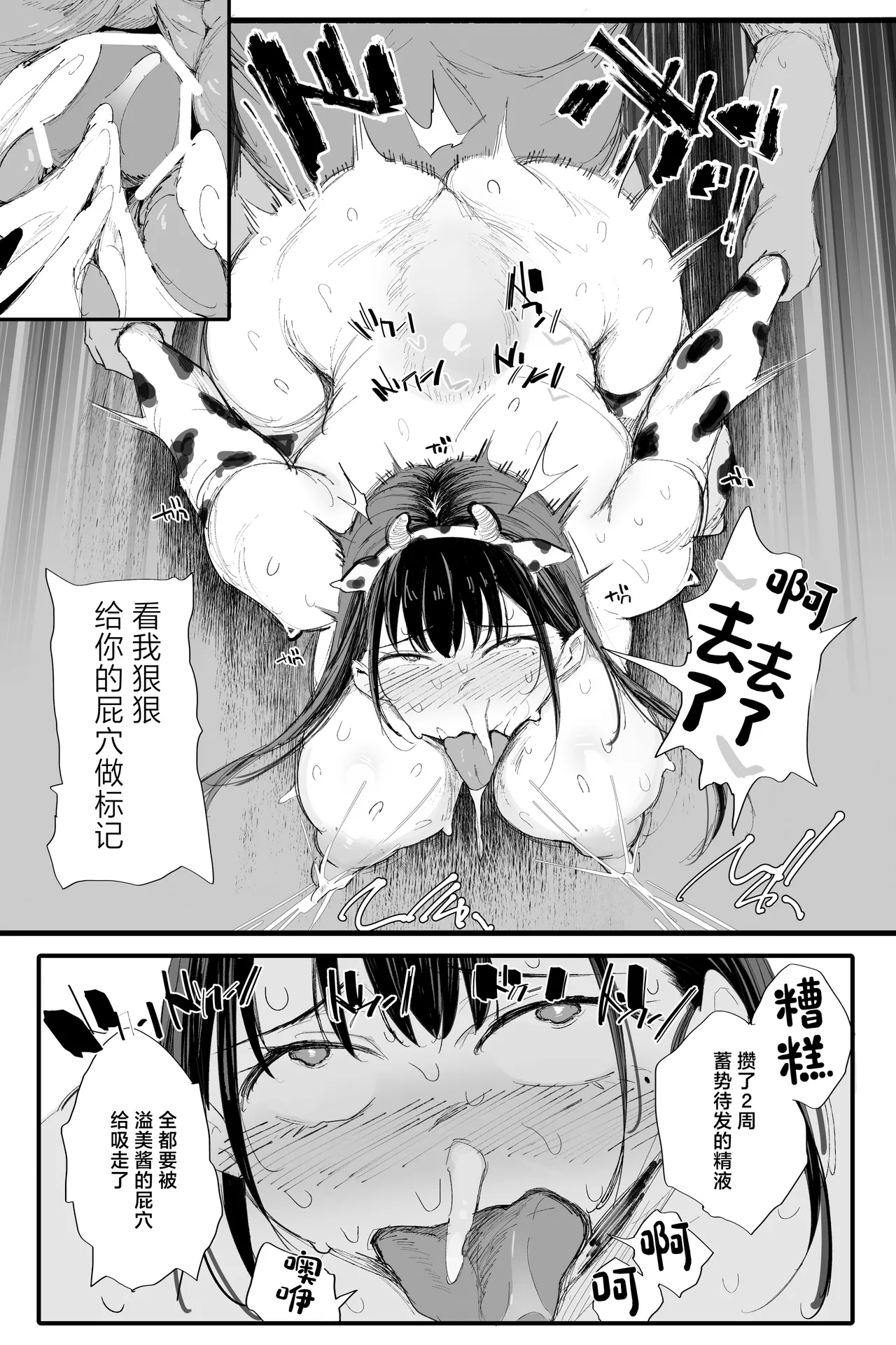 Imouto no Doukyuusei ga Oshi no K-cup Haishinsha de Saoyaku ni Erabarete Shimatta Boku 2 page 42