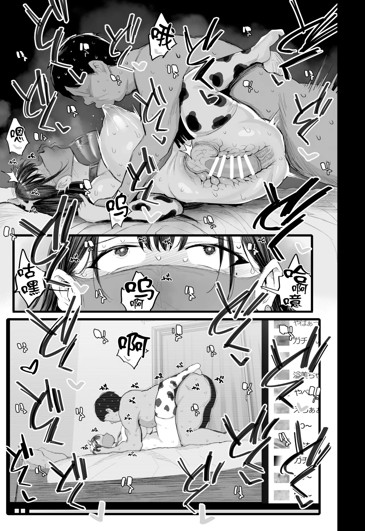 Imouto no Doukyuusei ga Oshi no K-cup Haishinsha de Saoyaku ni Erabarete Shimatta Boku page 40