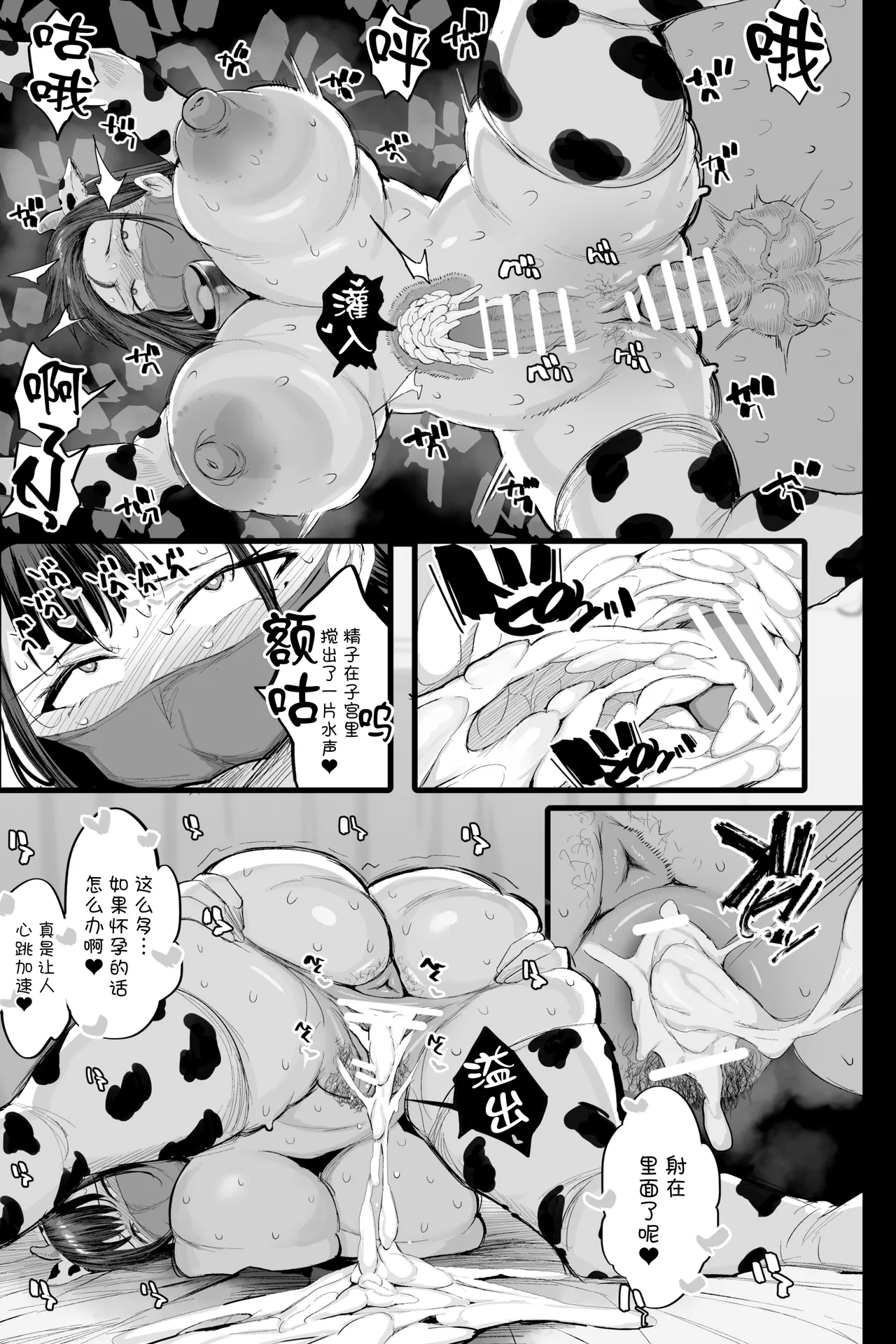 Imouto no Doukyuusei ga Oshi no K-cup Haishinsha de Saoyaku ni Erabarete Shimatta Boku page 46