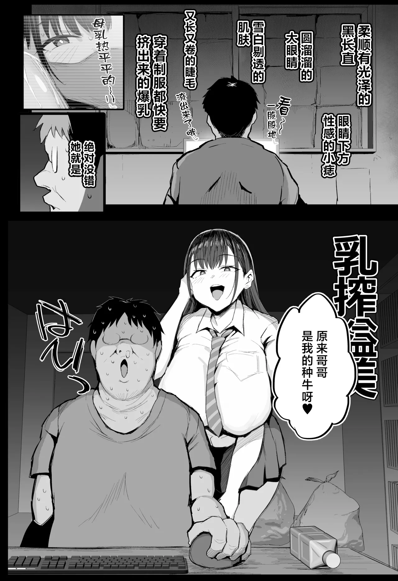 Imouto no Doukyuusei ga Oshi no K-cup Haishinsha de Saoyaku ni Erabarete Shimatta Boku page 7