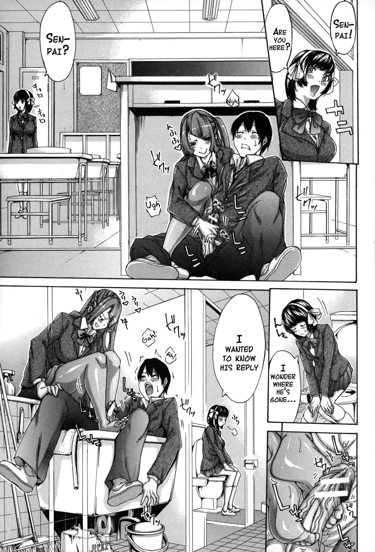Imouto no Naka page 170