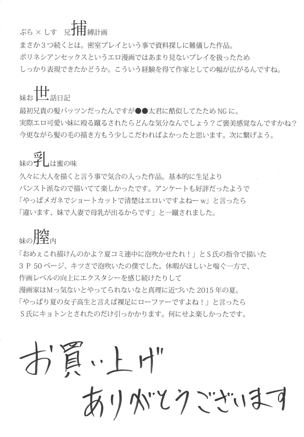 Imouto no Naka page 4