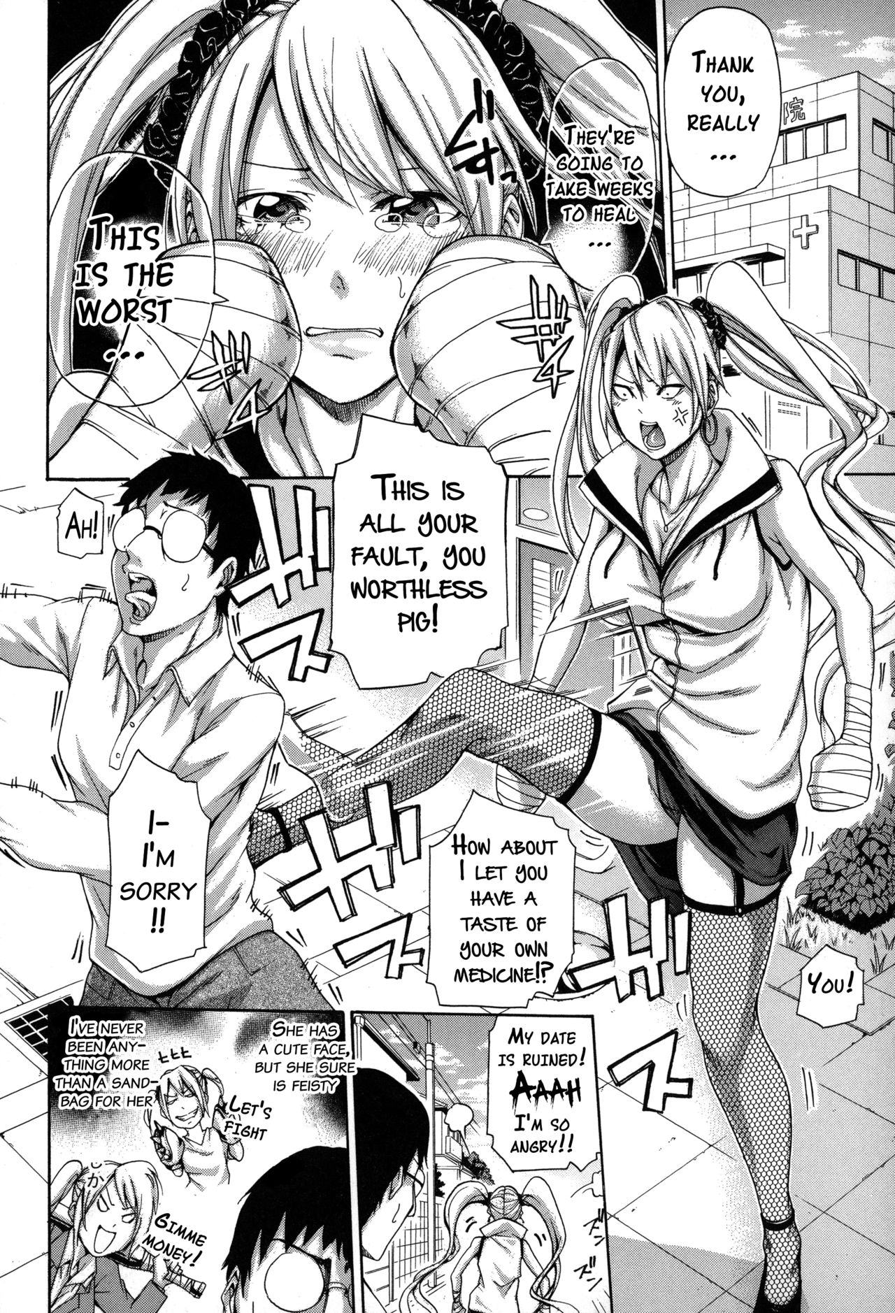 Imouto no Naka page 57