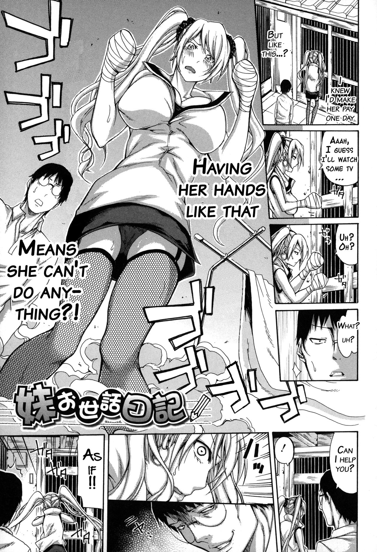 Imouto no Naka page 58
