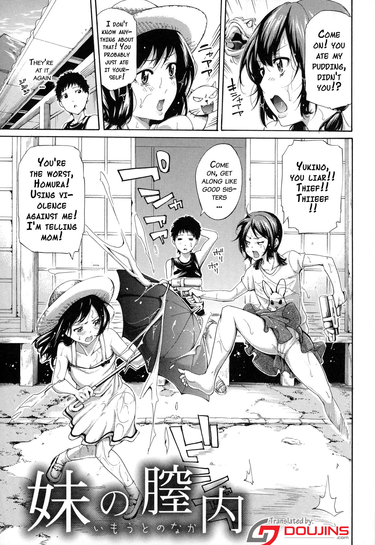 Imouto no Naka page 6