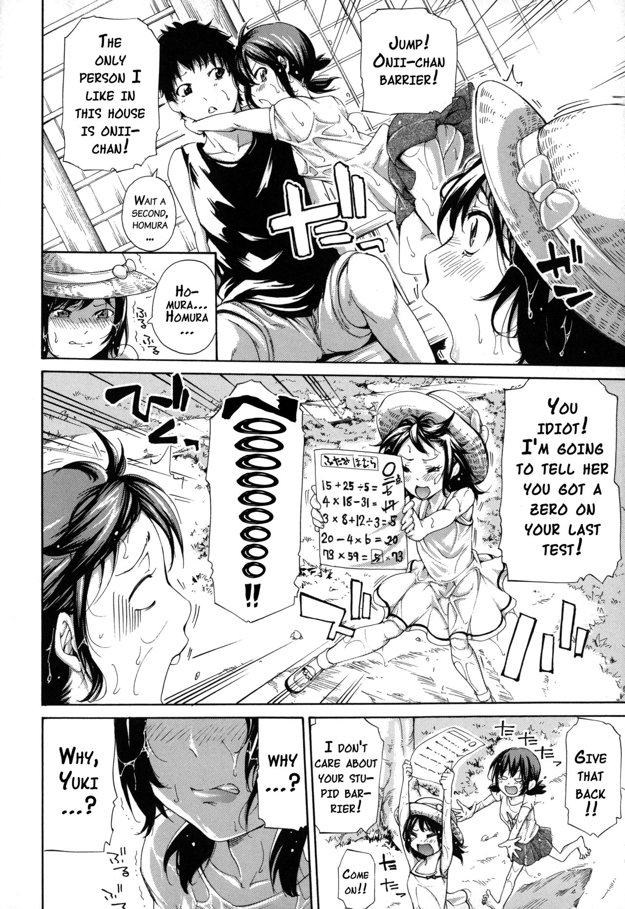 Imouto no Naka page 7