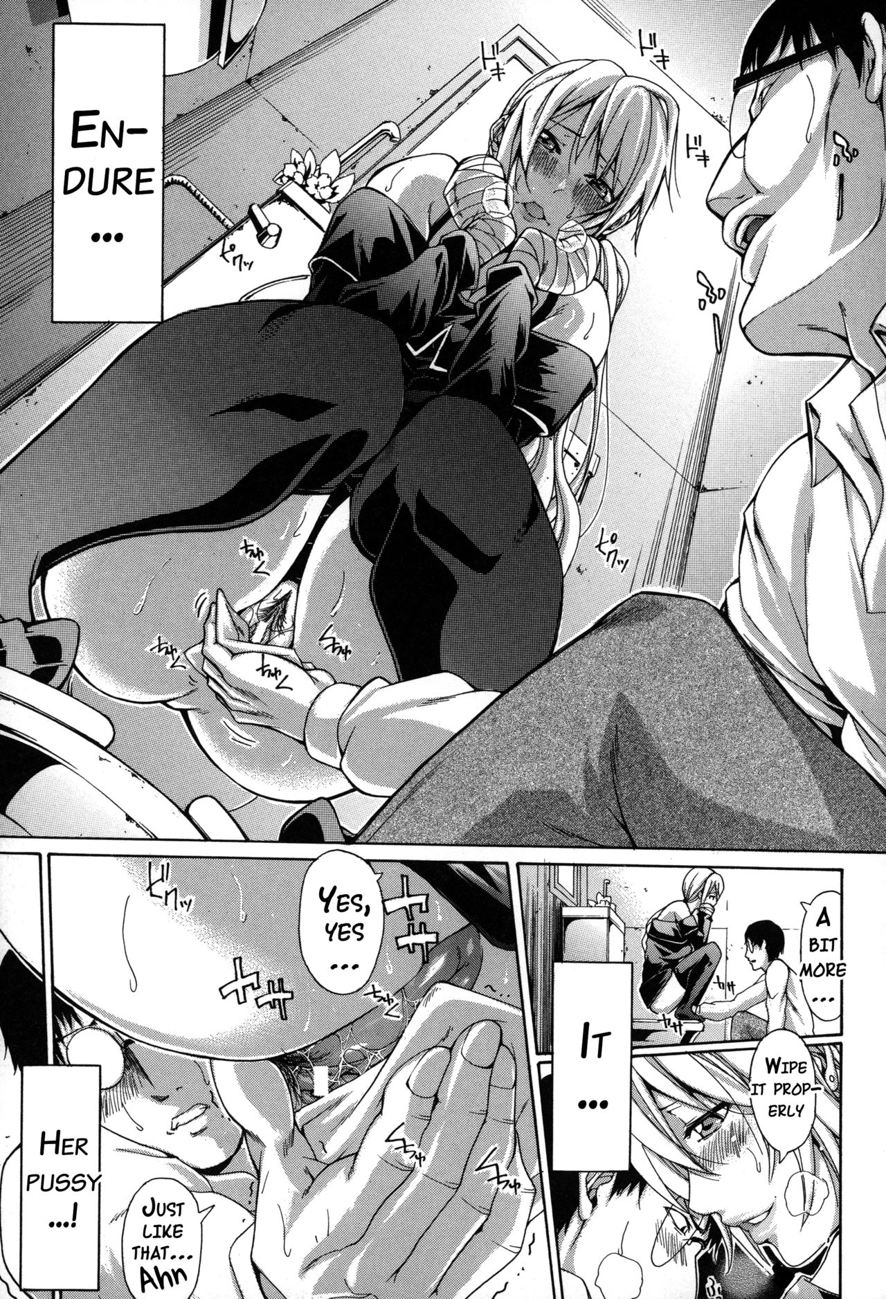 Imouto no Naka page 72