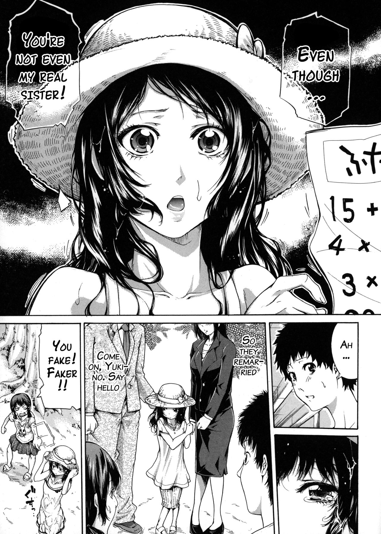 Imouto no Naka page 8