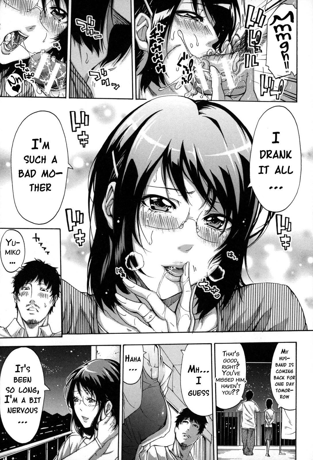 Imouto no Naka page 100