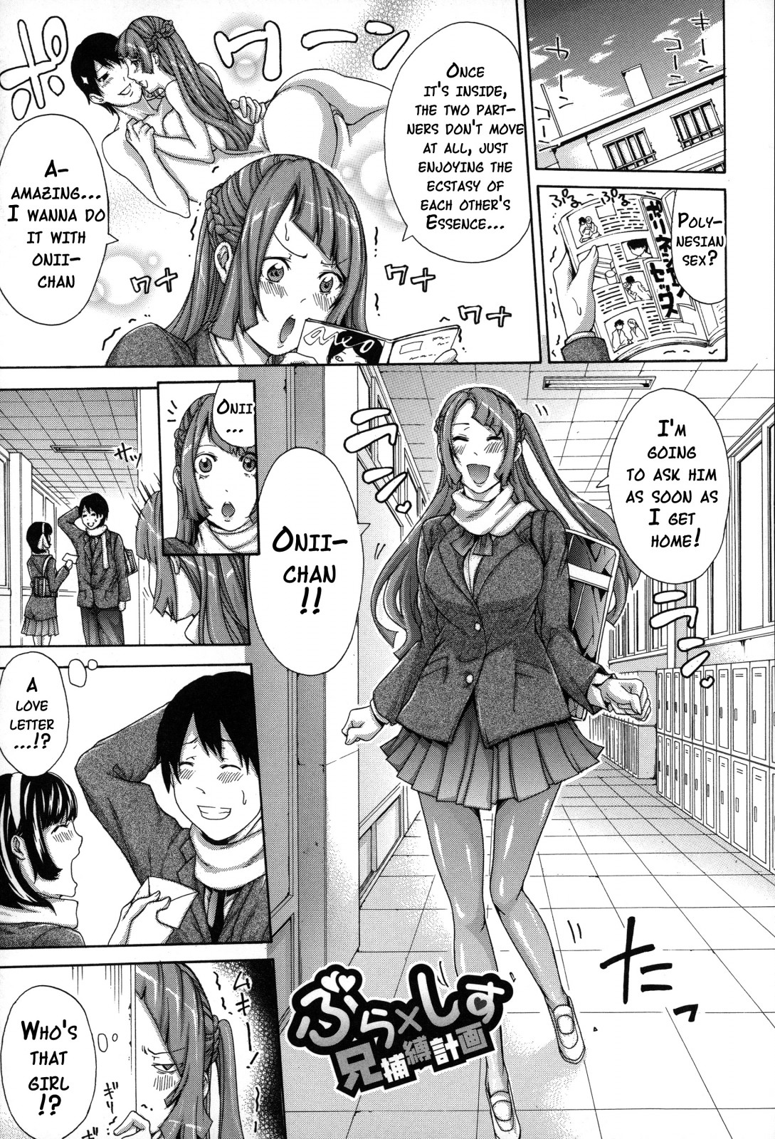 Imouto no Naka page 160