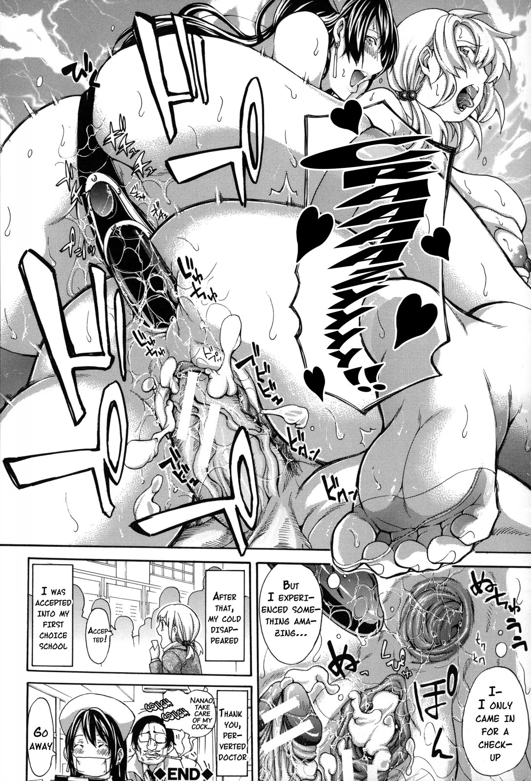 Imouto no Naka page 205