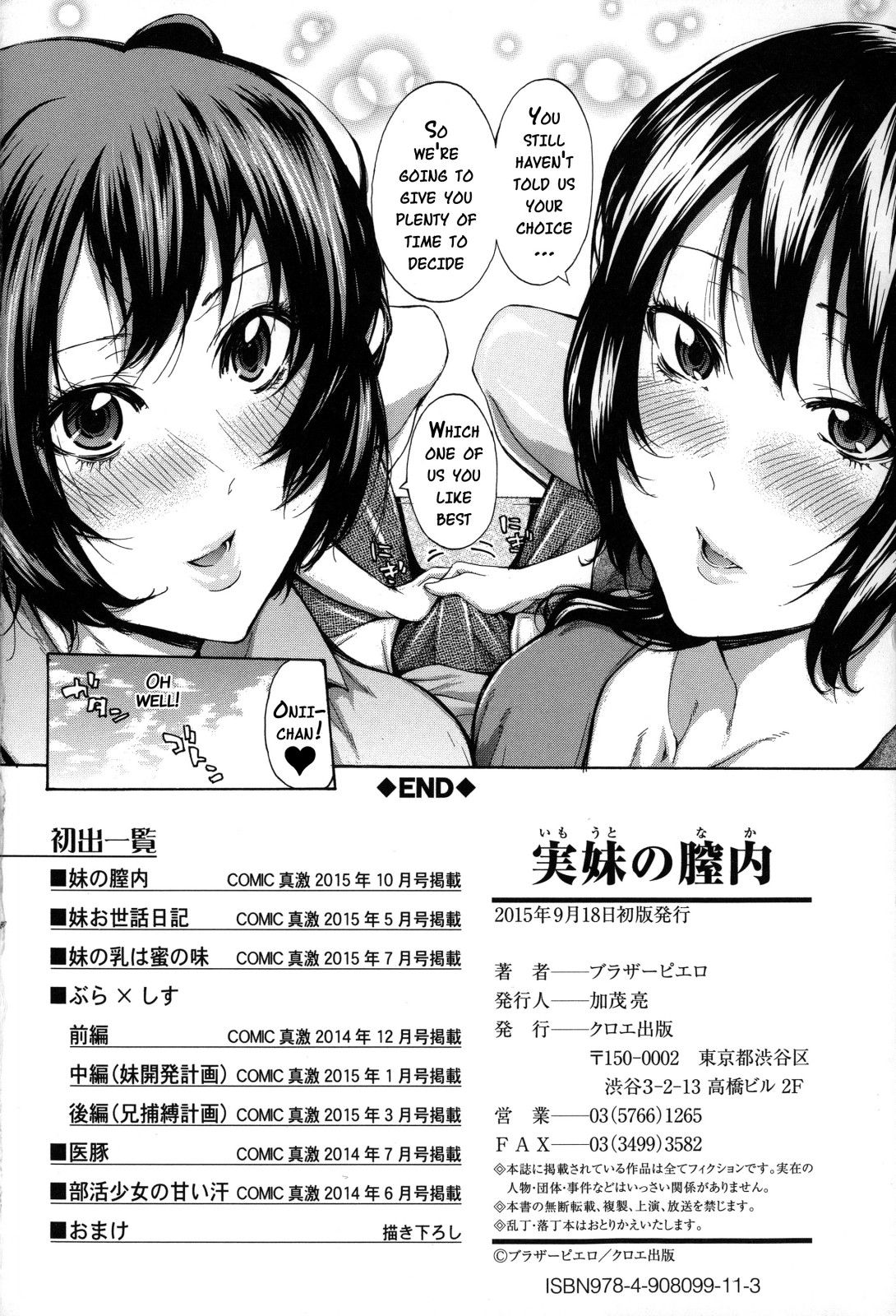 Imouto no Naka page 213