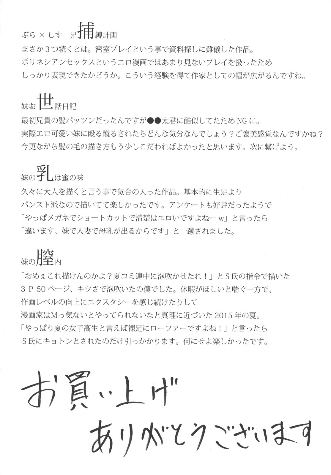 Imouto no Naka page 4