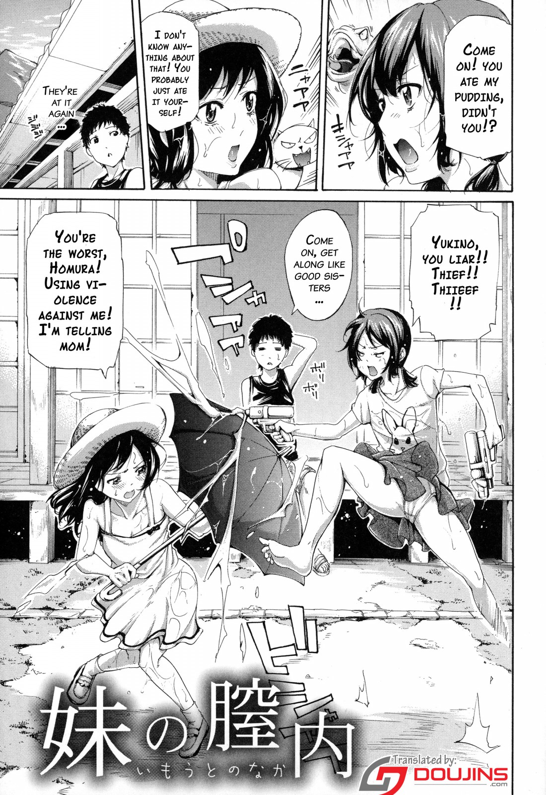 Imouto no Naka page 6
